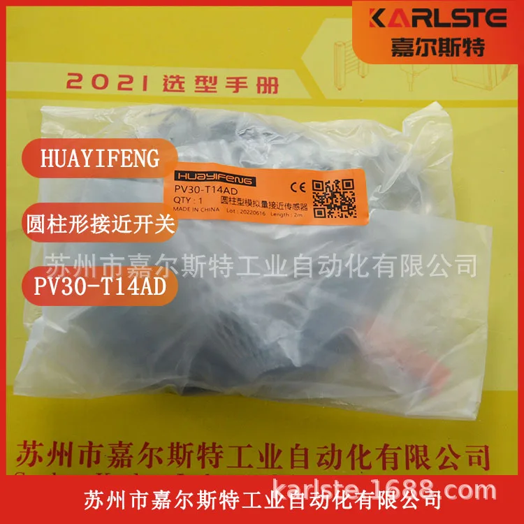 

2025 HUAYIFENG Hua Yifeng, Analog Cylindrical [Proximity Sensor PV30-T14AD]