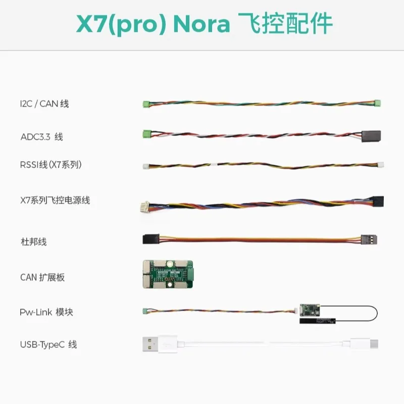 

10PCS CUAV X7 series (X7, X7 Pro, Nora) flight control wire accessories drone power cord