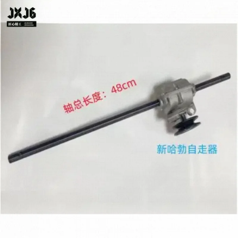 XMSJ Premium 48cm Self-Propelled Chassis Assembly SINHARBOUR Haidao Lawn Mower Garden Machinery Replacement Spare Parts