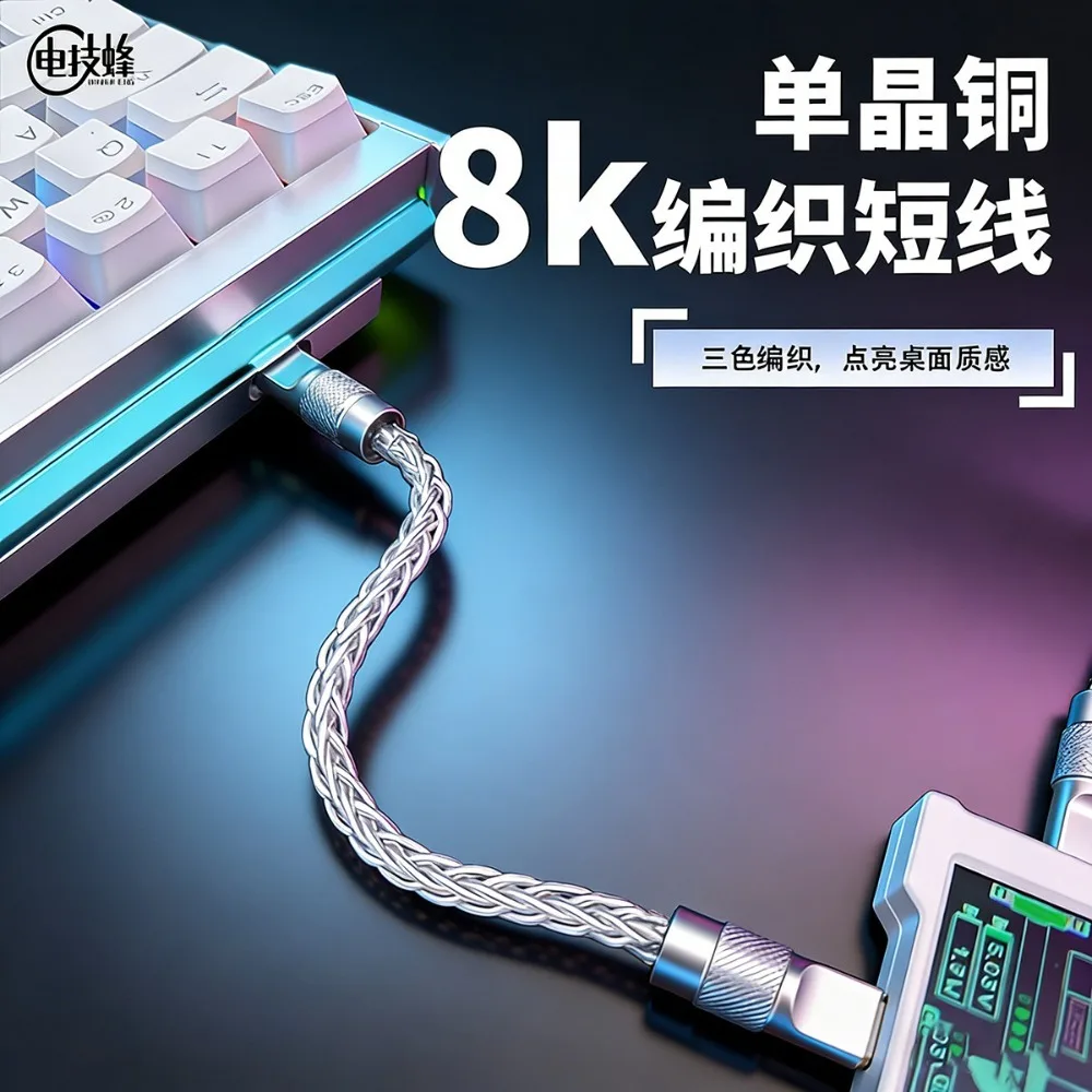 Aviation plug cable 8K braided single crystal copper data cable Type-C short HUB extension 18cm keyboard