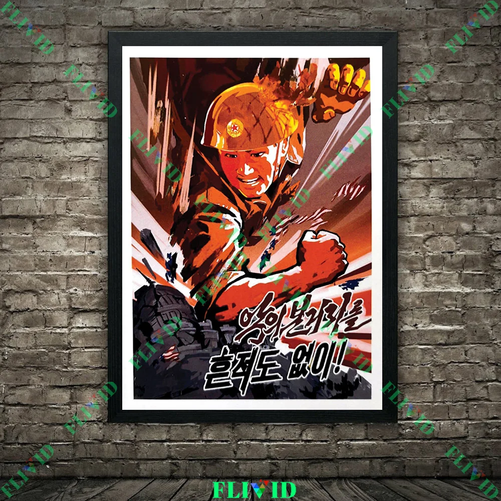 ملصقات الدعاية خمر كوريا الشمالية الحرب الباردة الفن جدار طباعة الشيوعية الاشتراكية DPRK WPK قماش اللوحة للديكور غير المؤطرة #4