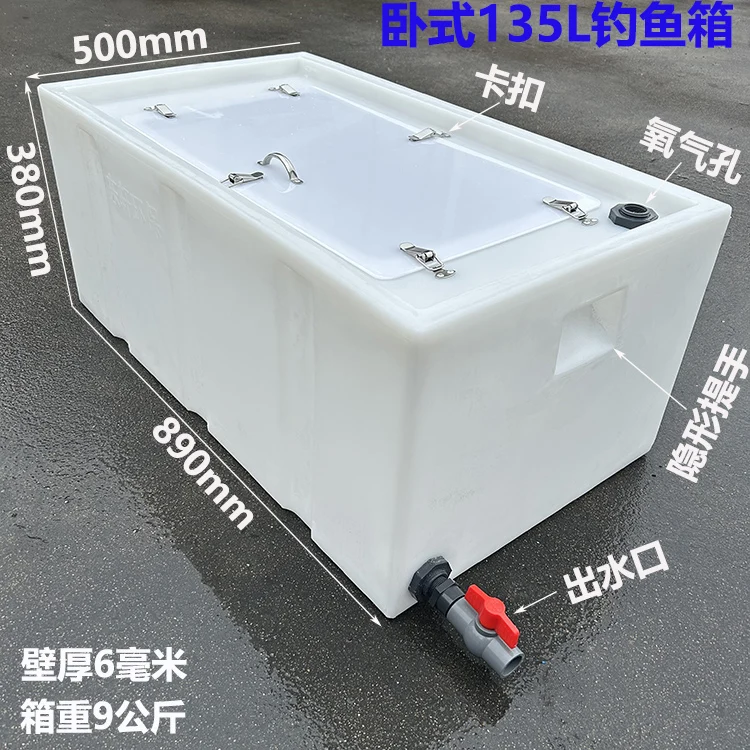 

Thickened aquatic transportation Plastic bucket Car trunk Fishing transportation Fish box
