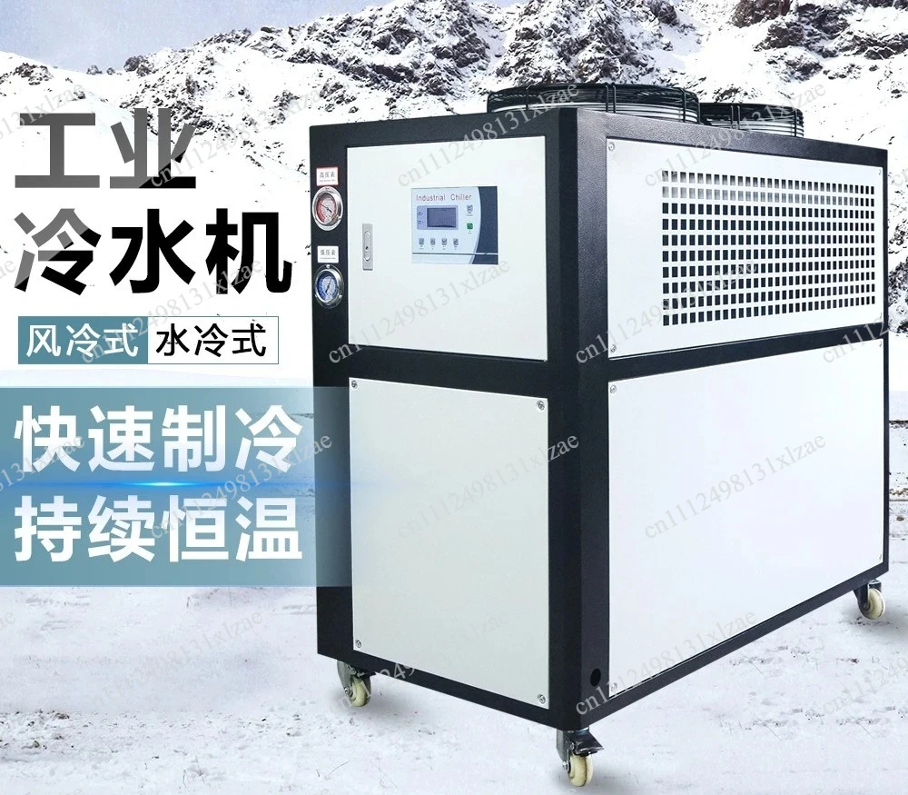 Air-cooled and water-cooled cryogenic freezers for film and injection molding - Industrial 5HP chillers for plastics processing