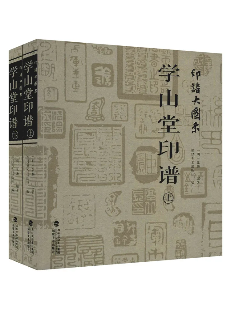 

Book-Winshare The Large Illustration Of the Printing Learning Shantang Seal Score 2 Volumes in Total