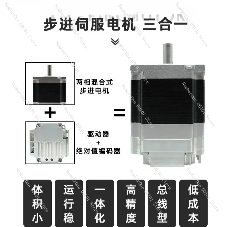 

Stepper motor integrated 42/57 step two-phase hybrid closed-loop absolute encoder servo drive controller