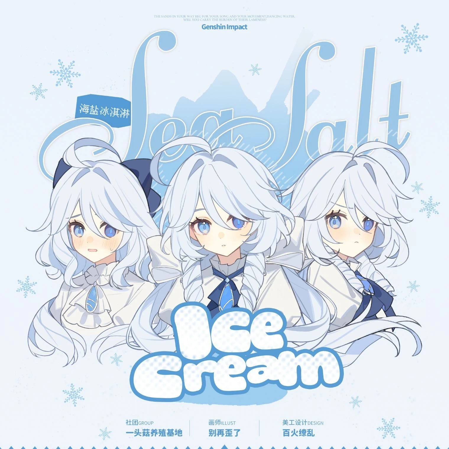 

Аниме Genshin Impact, морская соль, мороженое, Furina, стиль выражения, значок, кулон, мгновенная камера, штамп, простой график, оригинал