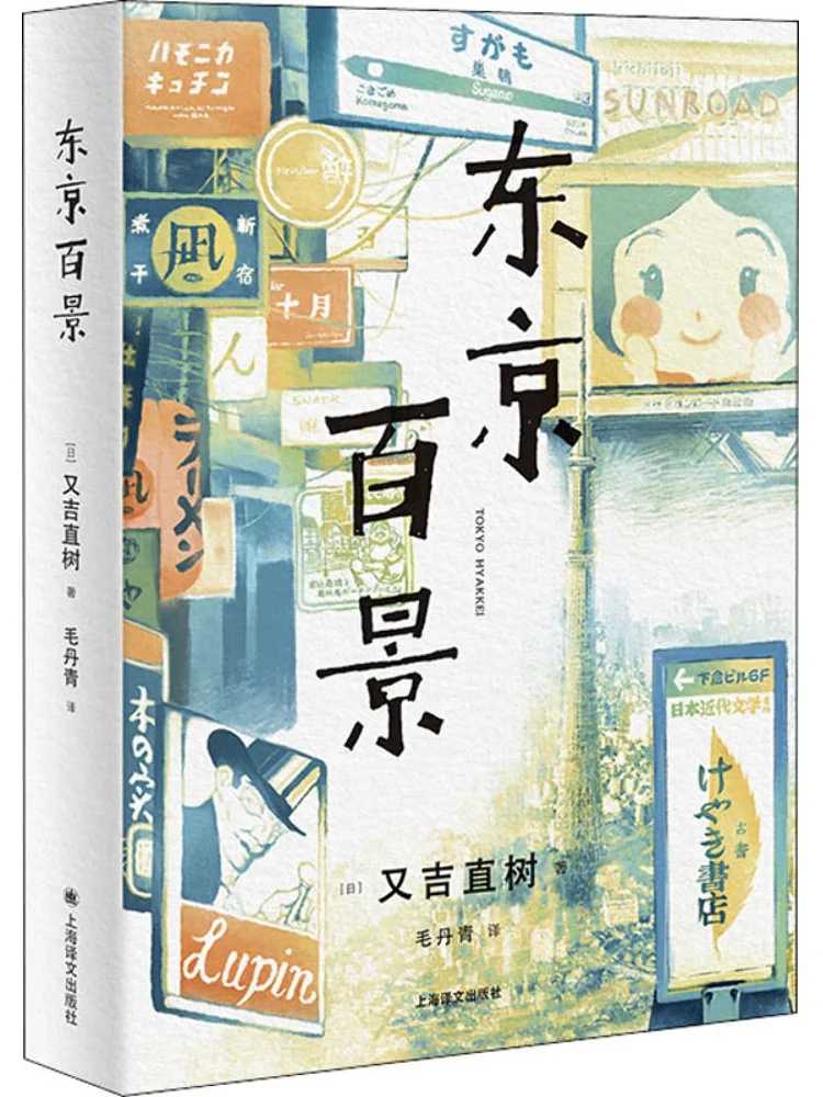 

Книга-Winshare Tokyo Bai Jing