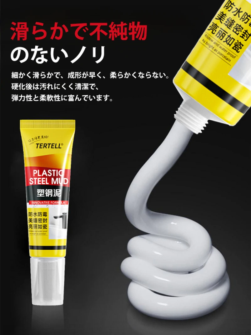 Toilet Waterproof and Mildew Proof Caulking Glue White Plastic Steel Mud Waterproof Glue Bathroom  Sealing Kitchen Sink Dedicate