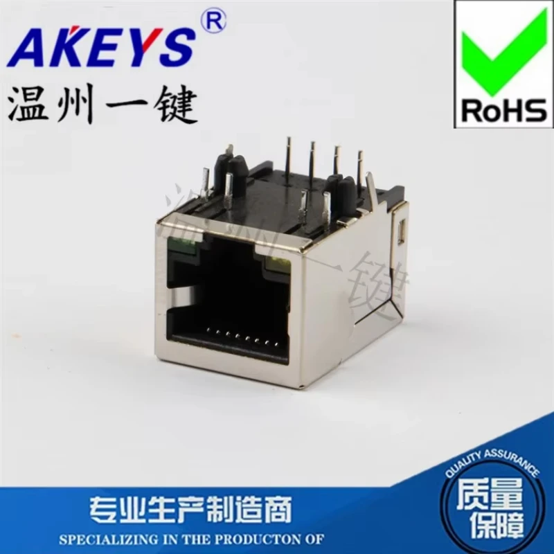 5pcs 5903+LED-10P8C - Rear foot network socket 90 degree crystal head seat horizontal type RJ45