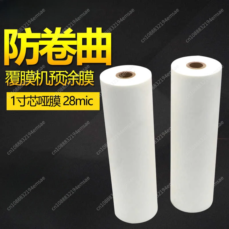 Laminating Machine Hot Laminating Film BOPP Bright Films Dumb Films Photo Advertising Pre-coating  Laminating Machine Special