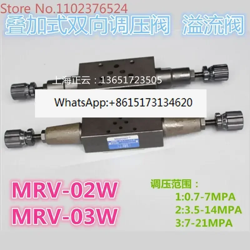 valvula-de-alivio-apilada-mrv-02w-mrv-03w-valvula-solenoide-de-tuberia-con-valvula-reguladora-de-presion-bidireccional