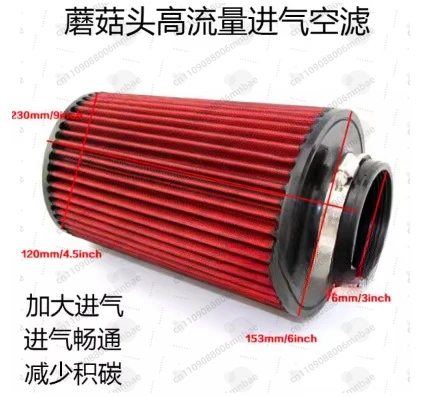 Car modified general winter ru head high flow mushroom head with dust cover 63mm diameter air filter