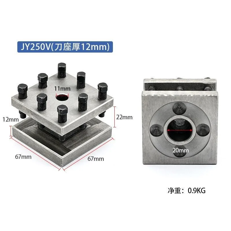 Lathe square tool holder JY250V tool holder thickness 12mm lathe fixture four-station tool holder