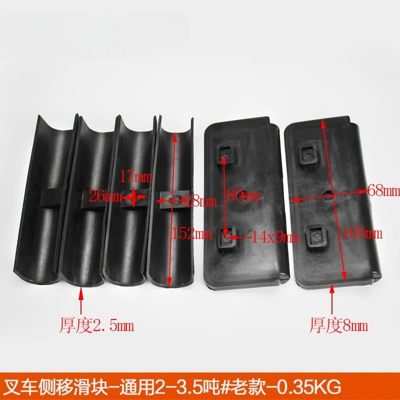 

1set Forklift Parts Universal Sideshift Limit Slider Cascade For 2-3.5 Tons Set(6pcs)