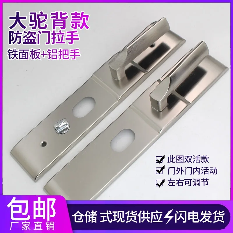 Square style hunchback anti-theft door handle, door anti-theft lock, platinum iron panel, aluminum alloy handle, door handle