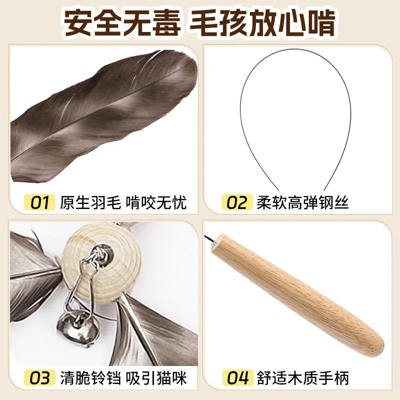 Competition Grade Feather Cat Wand Toy Wooden Long Pole Detachable Feather Bell Replacement Heads Pet Supplies