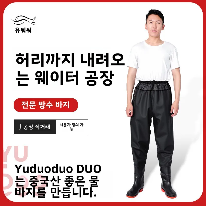 

Waterproof Fishing Pants with Shoes Chest Waders Boots Wader Set Thickened Apparel Men Women Clothes Waters Jerseys