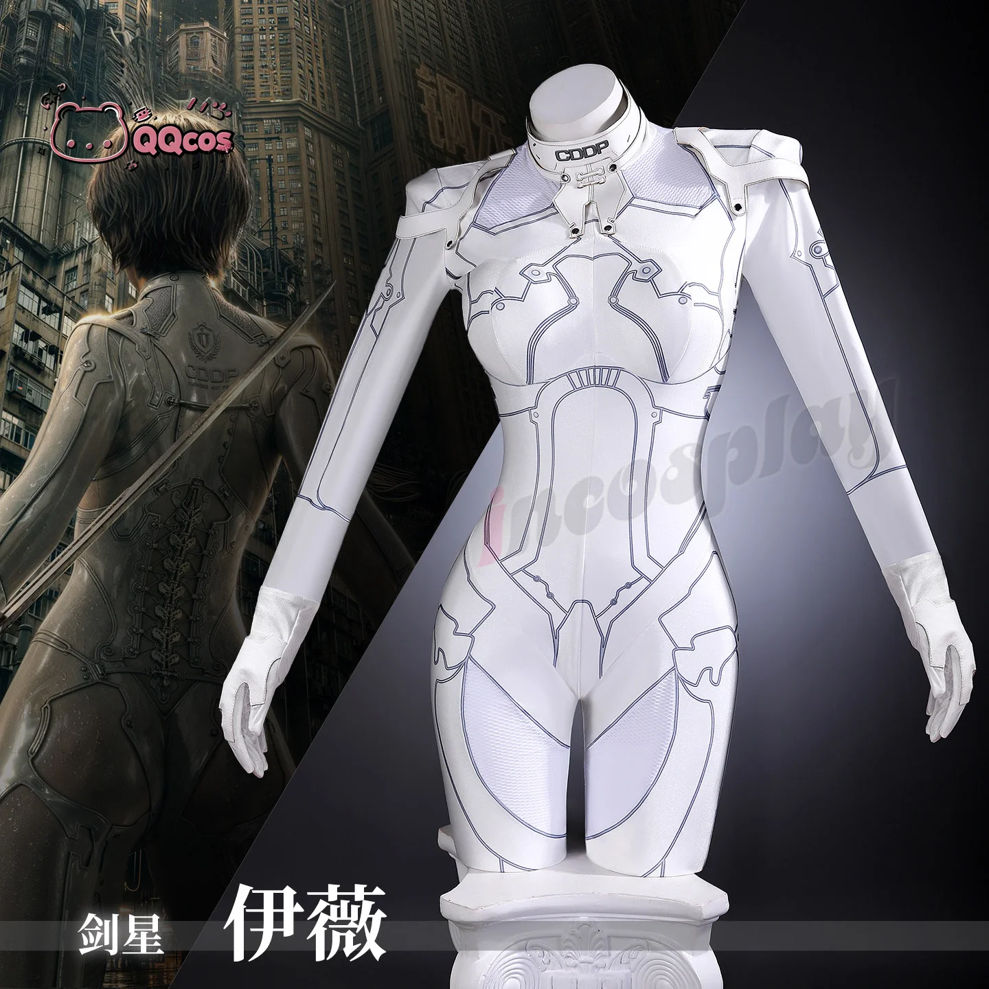 Anime Cosplay Bodysuit - Game Stellar Blade: Blood Rain Evie