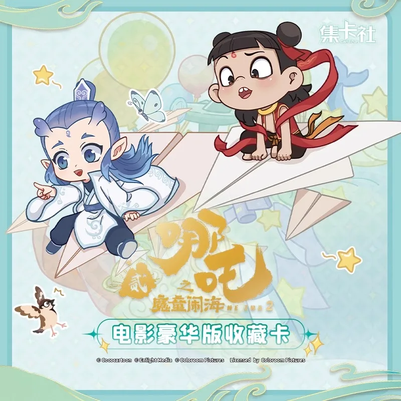 

nei Society's Nezha Demon Boy Roars in the Sea 2, оригинальные коллекционные карты кино 2 юаня, упаковка Q, версия Ao Bing Ao Guang