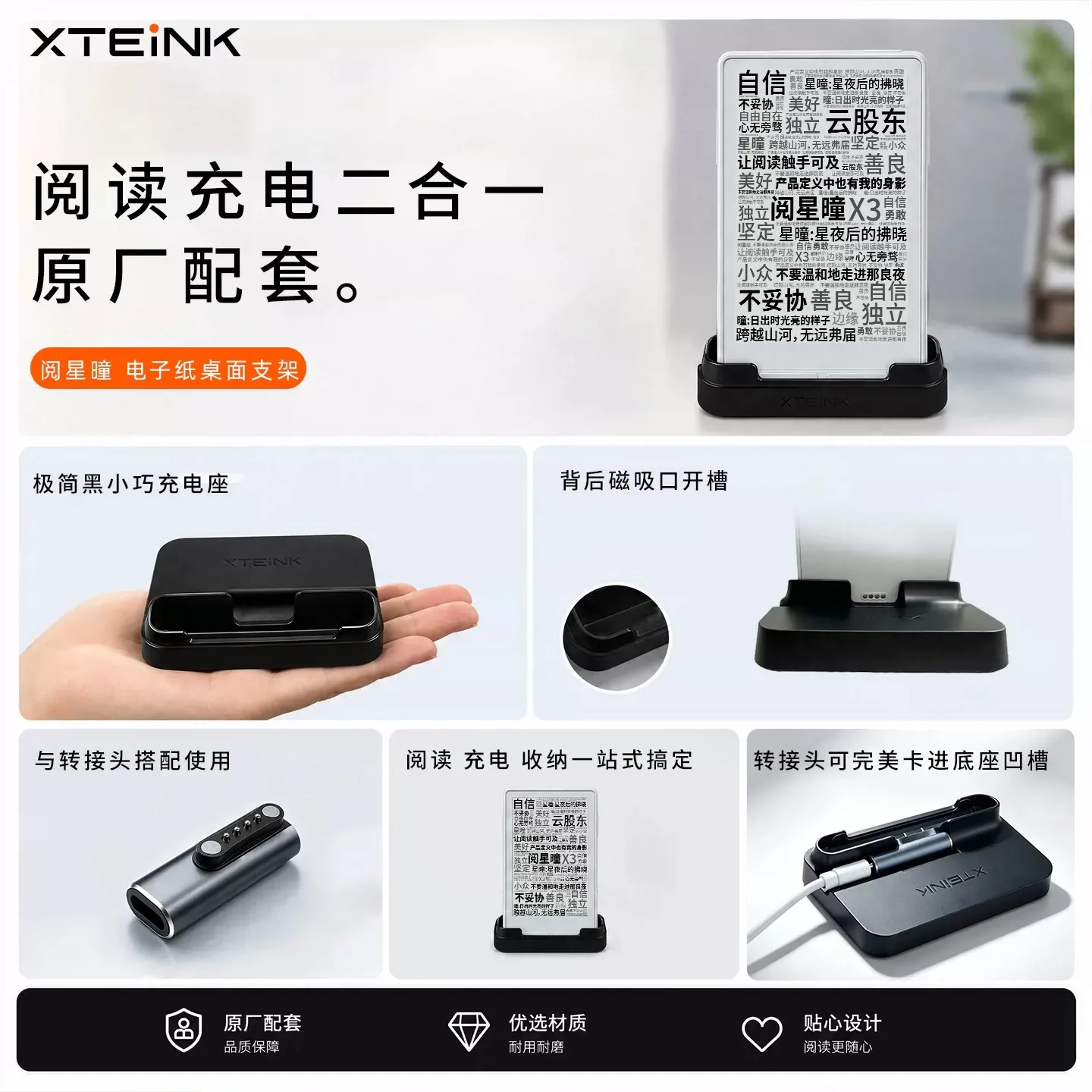 XTEINK X3 X4‑Pro E‑Reader Magnetyczna Stacja Dokująca Adapter Ładujący Type-C do Pin Uchwyt Biurkowy Stabilna Antypoślizgowa Podstawa Prezent — zdjęcie produktu 5