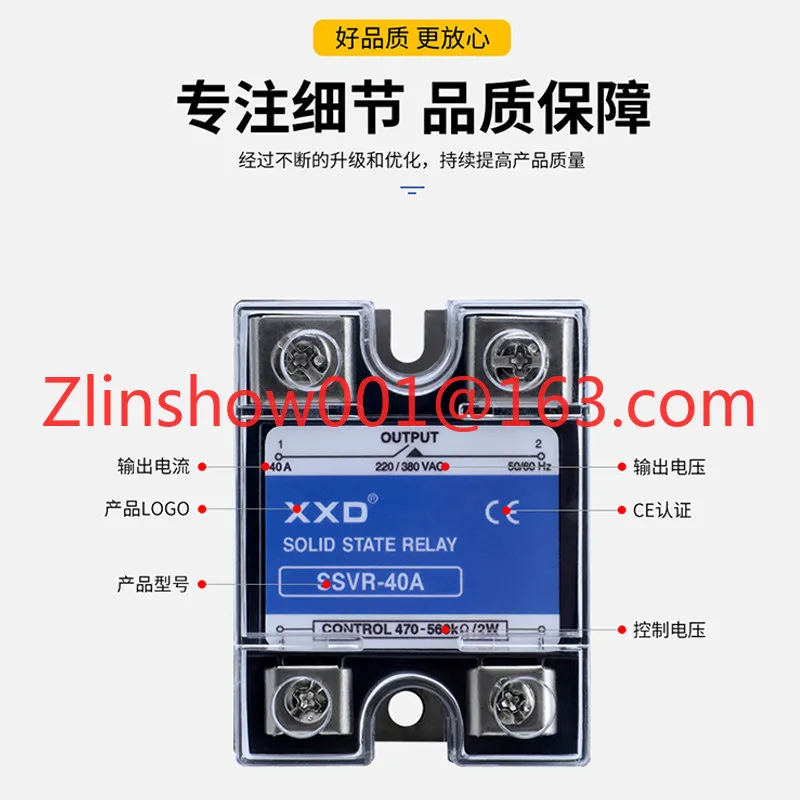Solid State Relay Single Phase SSVR-40A DC Control AC 60A80A100A120A 220V/380V