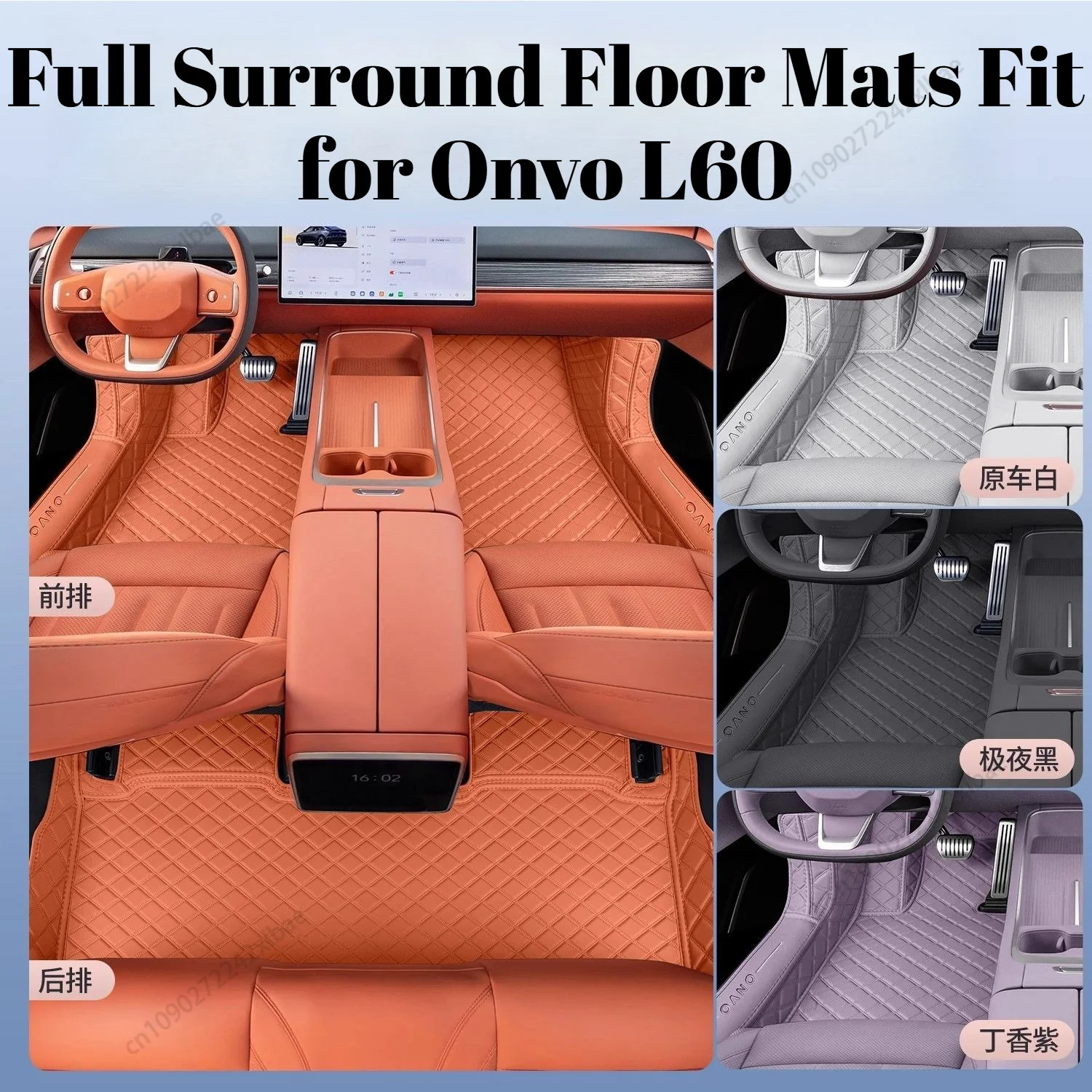 Full Surround Floor Mats Fit for Onvo L60 2026, Special Interior Modification & Protection Accessories Custom Floor Mats durable