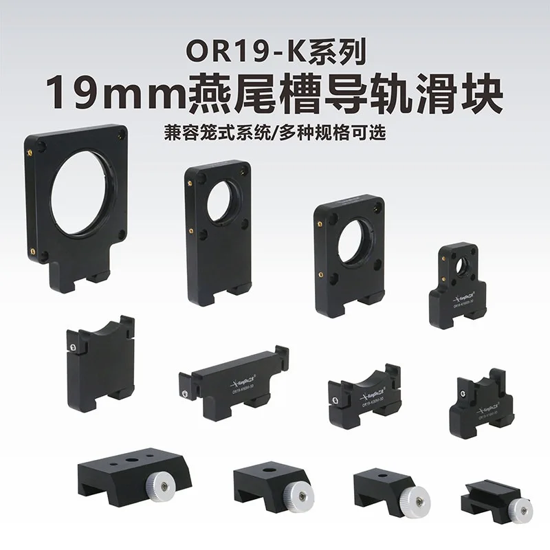 

OR19-K series/19mm dovetail groove rail slider/beam of light rail slider