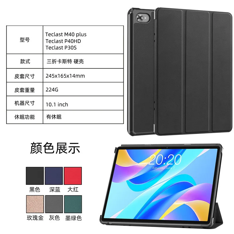 

Чехол для Teclast P30S 10,1 дюйма/P40HD 2022/M40 PLUS 2022, защитный чехол для планшета, портативный, легкий, универсальный чехол