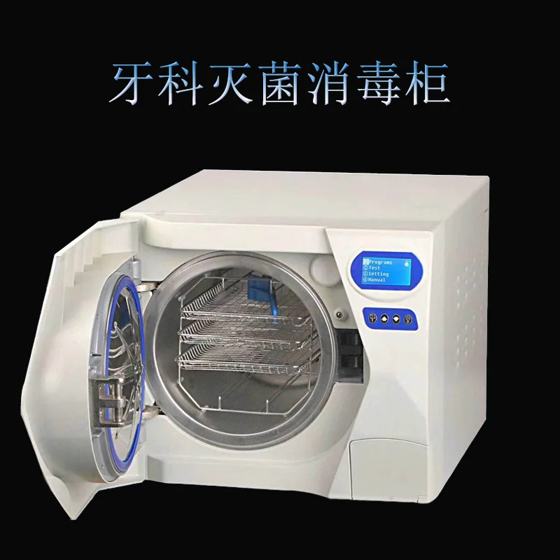 

Dentals disinfection machine Oral sterilizer Vacuum high temperature autoclave drying tape Printing clinic disinfection cabinet