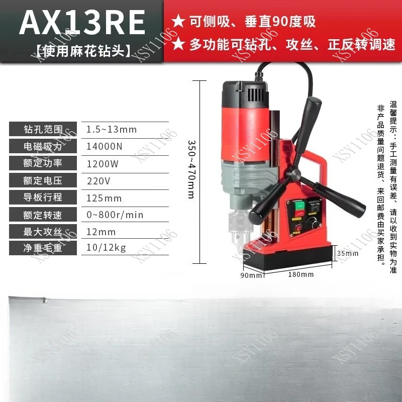 Industrial Small Bench Drill with Magnetic Base Electric Drilling Tool for Precision Metalworking And Construction