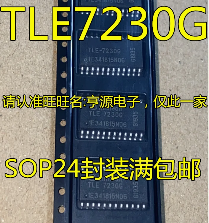 10pieces TLE7230 TLE7230G SOP-24  BCM