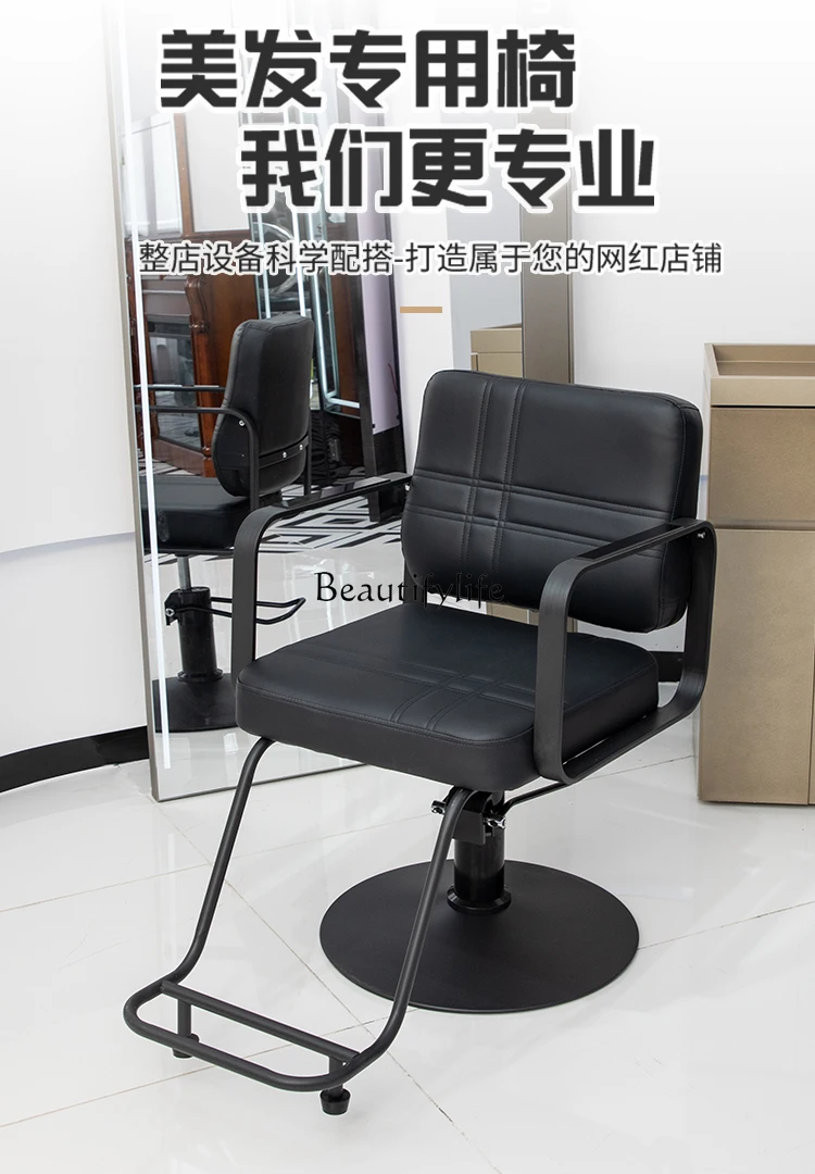 Hair Salon Special Barber Chair Hot Dyeing Simple Hair Lifting Chair