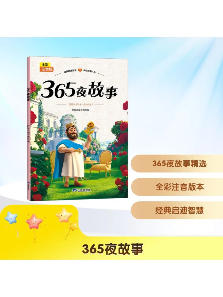 

Book-Winshare 365 Night Stories