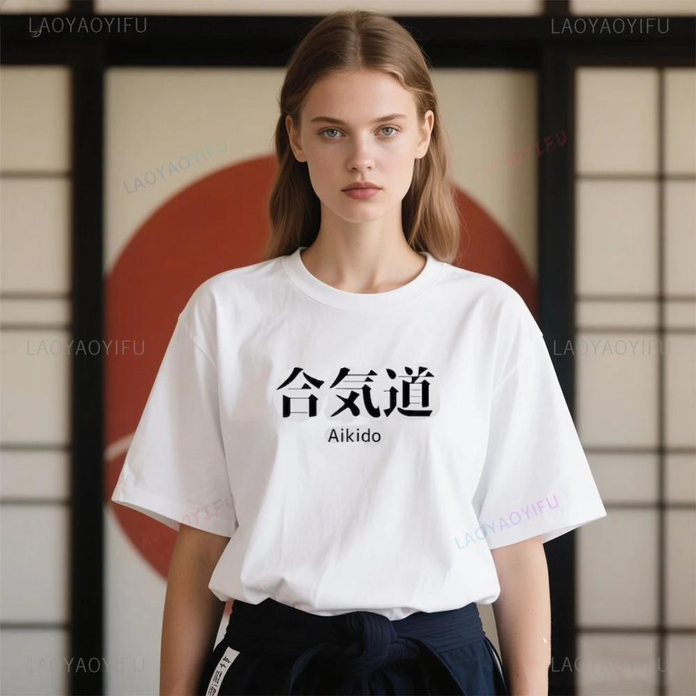 

Футболка с принтом Aikidō, футболка с принтом японских боевых искусств, топы Aikido, футболка унисекс, хлопковая футболка
