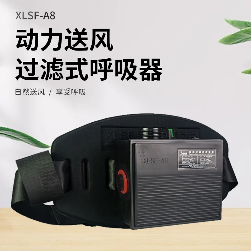 Electric air supply mask grinding spray paint chemical anti-virus pesticide belt fan auxiliary air supply  mask blower
