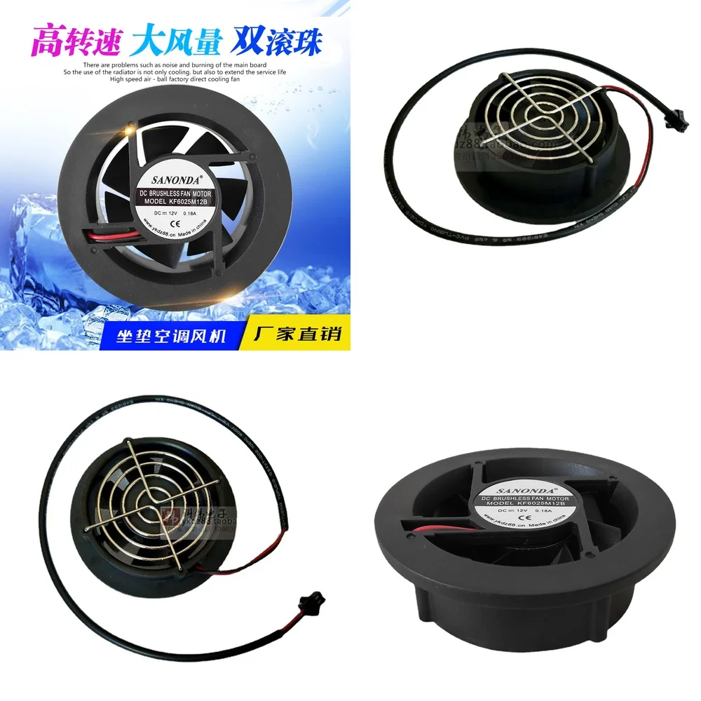 

Wholesale 6025 Car Air Conditioning Seat Cushion Ventilation Heating Fan for DC12V 83mm 80mm Diameter 25mm Thickness Auto