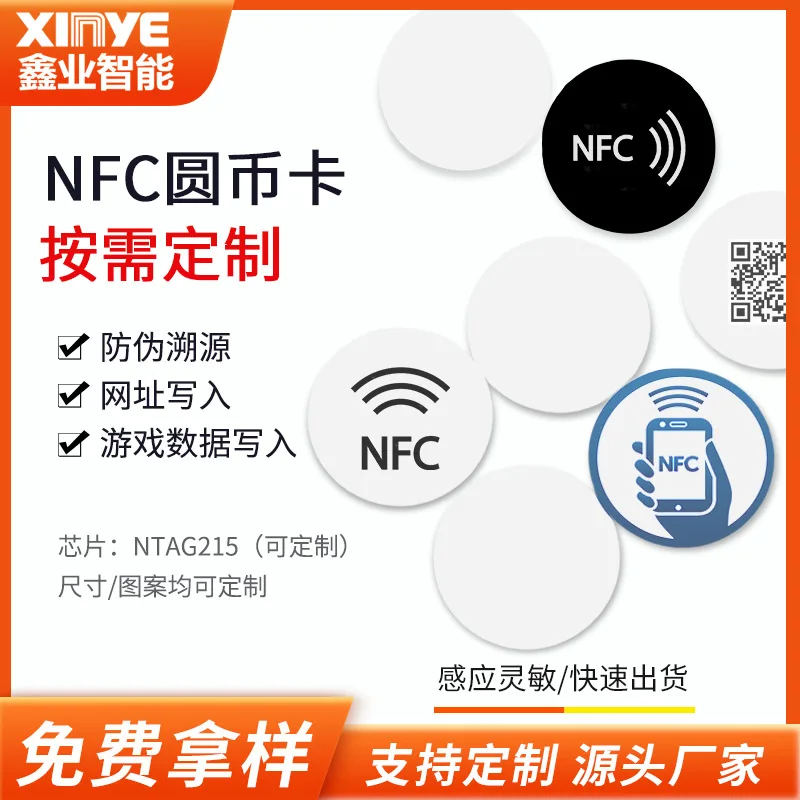 

Индивидуально. Самодельная круглая карта для монет NFC NTAG215 с чипом ПВХ, карта доступа RF-карта