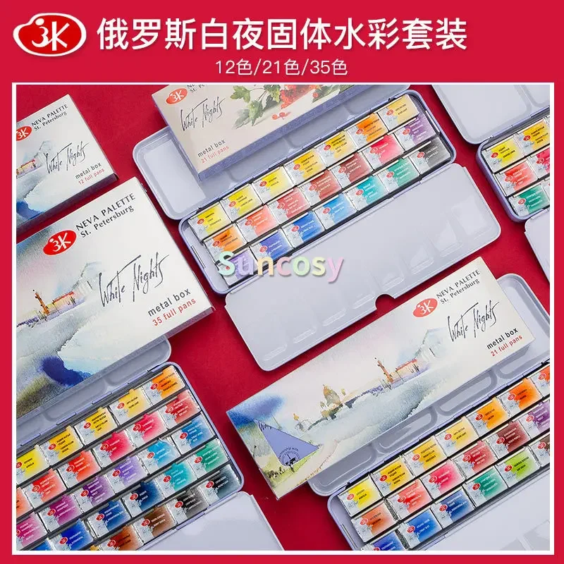 White Nights Solid Watercolor Iron Box Set Artist 12/21/35 Color Watercolor Paint,Sonnet 21 Color Student Set,Bazanova 21 Color