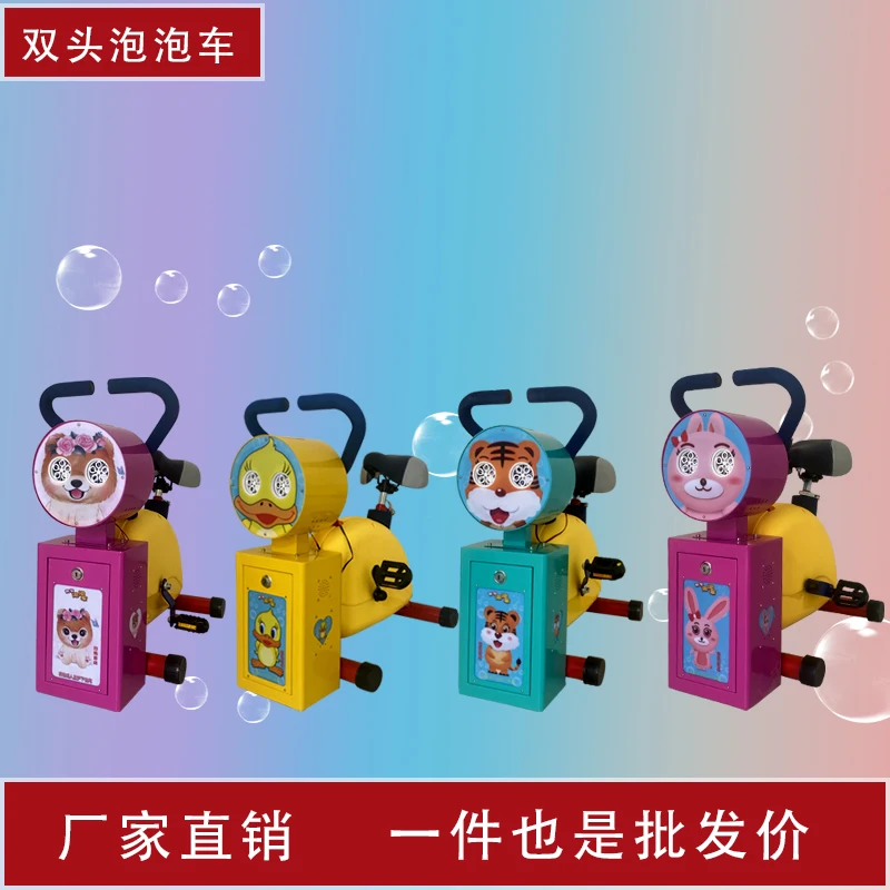 stall playground equipment sharing bicycle night  online celebrity children pedal bubble scanning code.