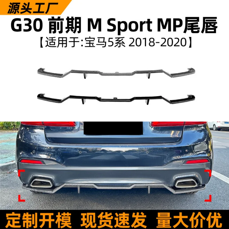 

SAARПодходит для BMW 5 серии G30 2018-20, модель MP, задний спойлер для объемного звучания, аксессуары для внешней модификации