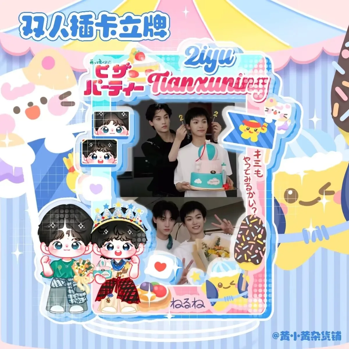 역사랑, 오리지널 'Tian Xuning, Ziyu' 지원 '만화 모양의 아크릴 스탠드, 키체인, 펜던트, 장식 아이템, PP 클립