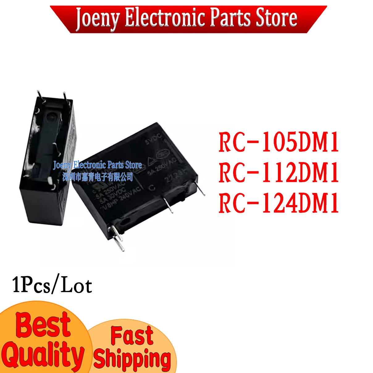 

RC-105DM1 RC-112DM1 RC-124DM1 5A250v for HF46F