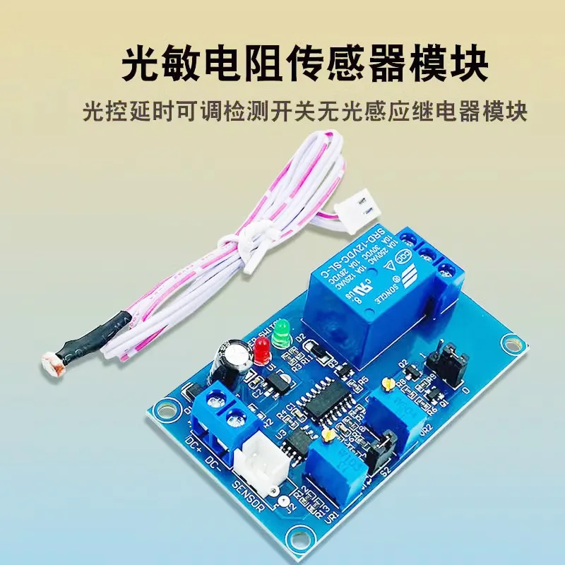 Photoresistor sensor module Optical control delay adjustable detection switch No light induction relay module 12V
