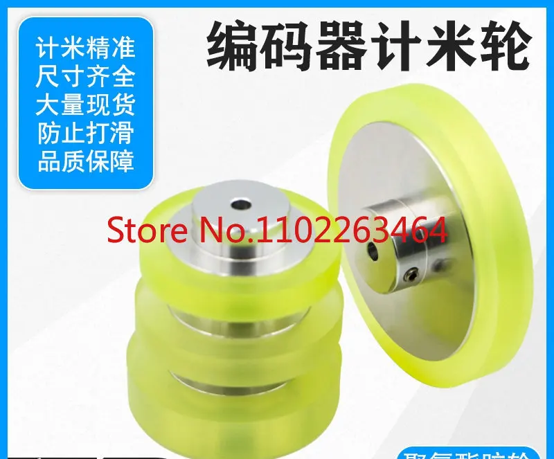 Encoder meter wheel coated with rubber wheel anti-slip wear resistance synchronous wheel 300MM 200MM 60MM