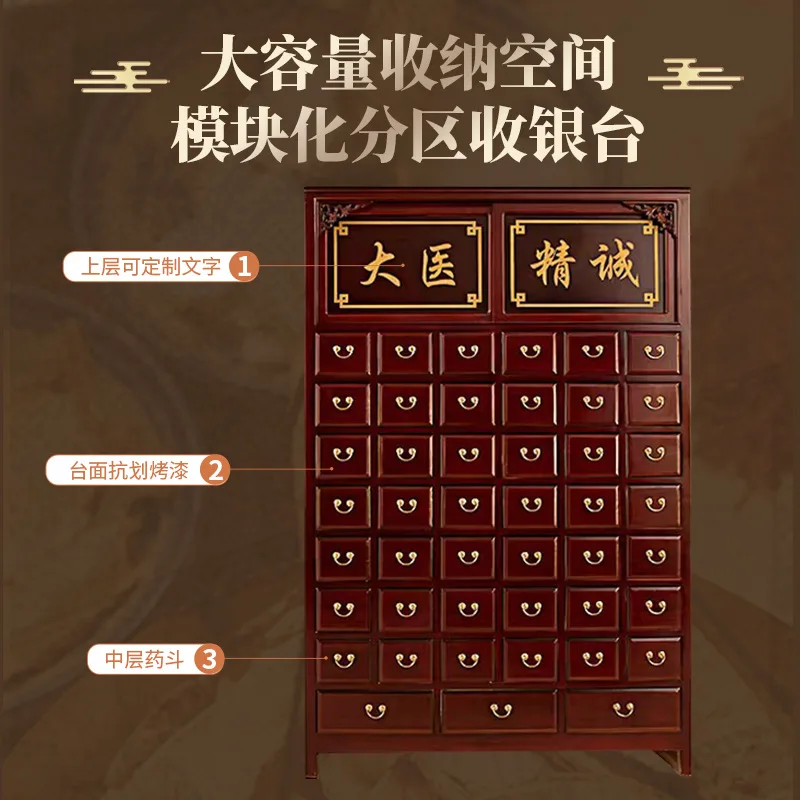 

Traditional Chinese Medicine Cabinet Solid Wood Traditional Chinese Medicine Cabinet Pharmacy Clinic Medicinal Materials Cabinet