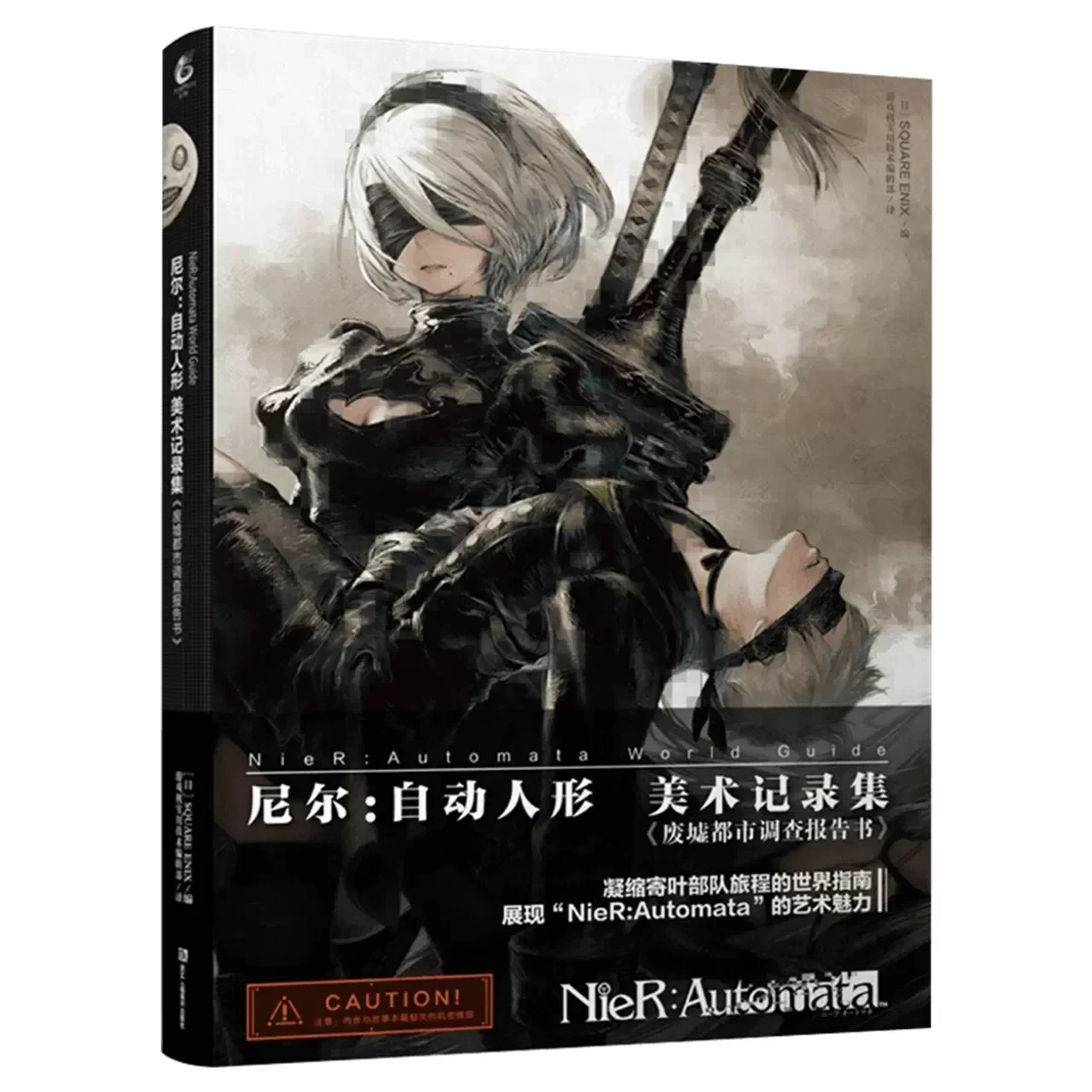 

nieR:automata world guide Art Set Collection Anime Introduction Album Illustrations Art Book