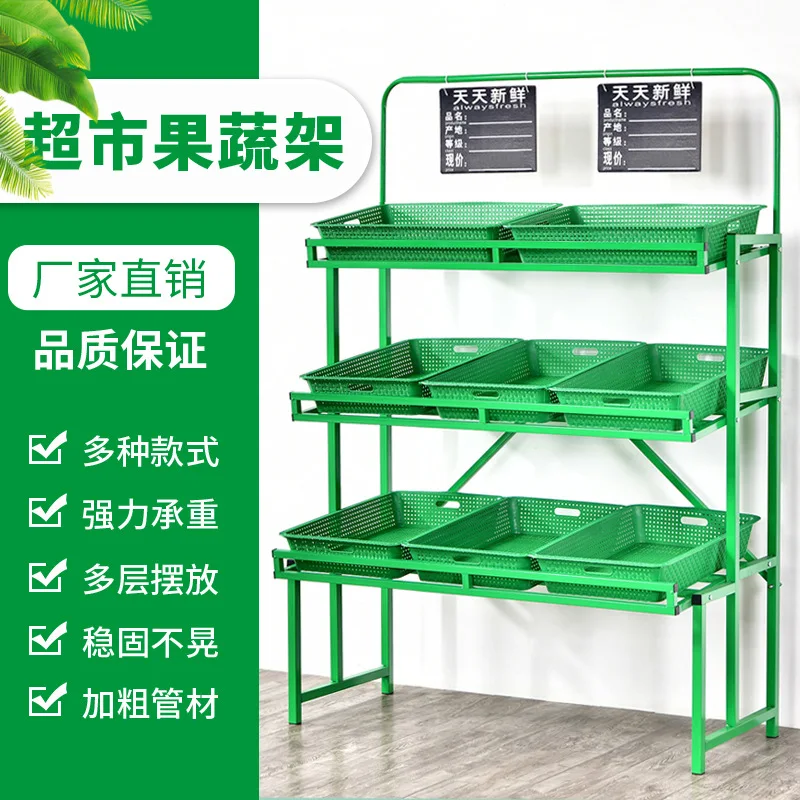 

Supermarket fruit shelves, vegetable shelves, convenience store multi-layer shelves, double-sided Zhongdao fruit and vegetable s
