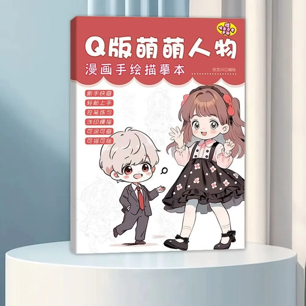 Cartoon Character Copy Anime Drawing Copy Books Material Painting Hand-drawn Tracing Hand Drawn Book Painting Exercise Book