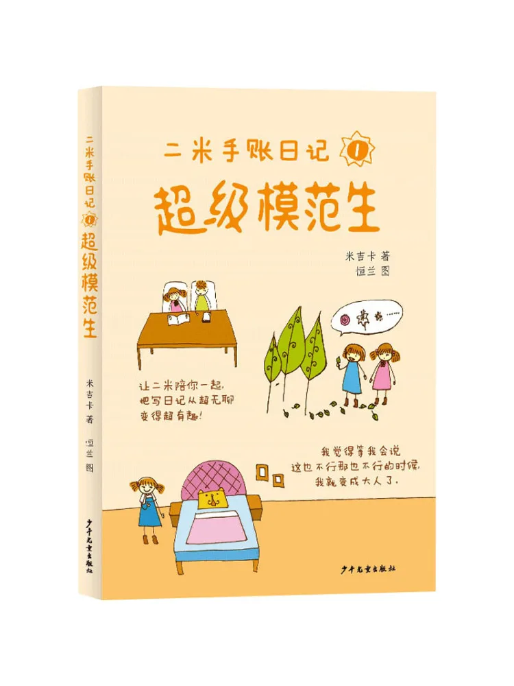 

Книга-Winshare Super Model Student