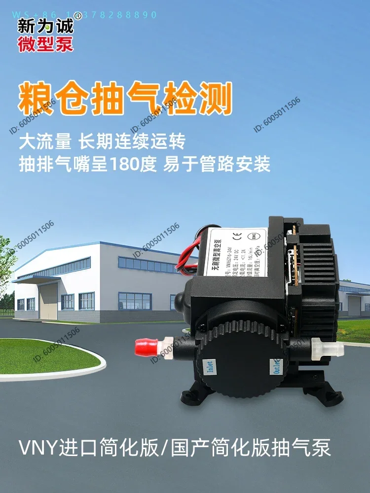 Diaphragm vacuum pump VNY6216 DC motor gas detection large flow gas pump 24v circulating pump